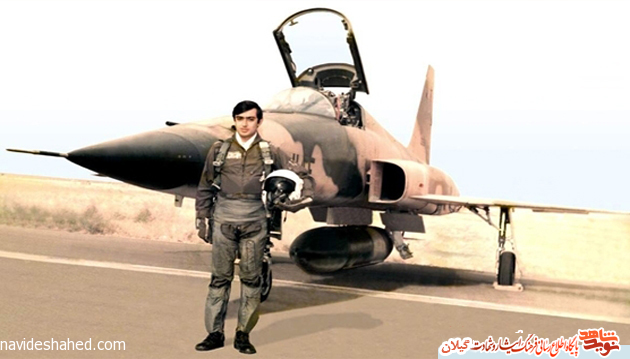 جوان ترین استاد خلبان نیروی هوایی ارتش ایران/خلبانی گیلانی که تنها نیمی از پیکرش به کشور بازگشت