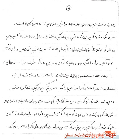 نامه شهید حمیدرضا ملایی به خانواده اش 110 روز قبل از شهادت