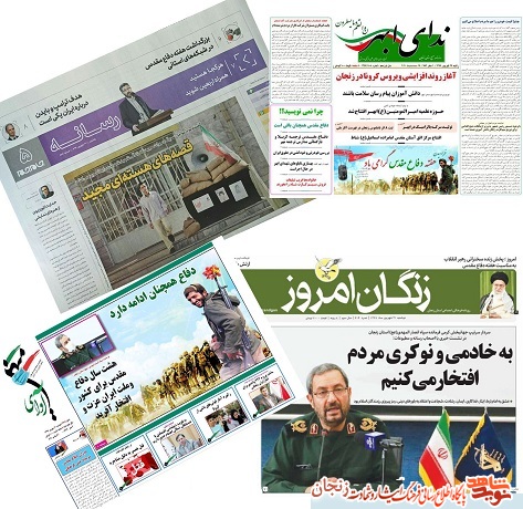 رسانه‌های استان زنجان در هفته دفاع مقدس به روایت تصویر