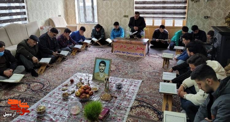 محفل انس با قرآن کریم در منزل شهید عیوض صادقی