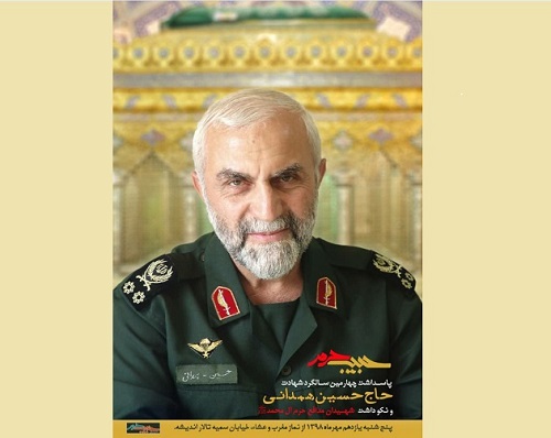 تخلید الذکری السنویة الرابعة لاستشهاد الحاج حسین همدانی و تخلید ذکری شهداء مدافع حرم آل محمد (ص) تخلید الذکری السنویة الرابعة لاستشهاد الحاج حسین همدانی و تخلید ذکری شهداء مدافع حرم آل محمد (ص)