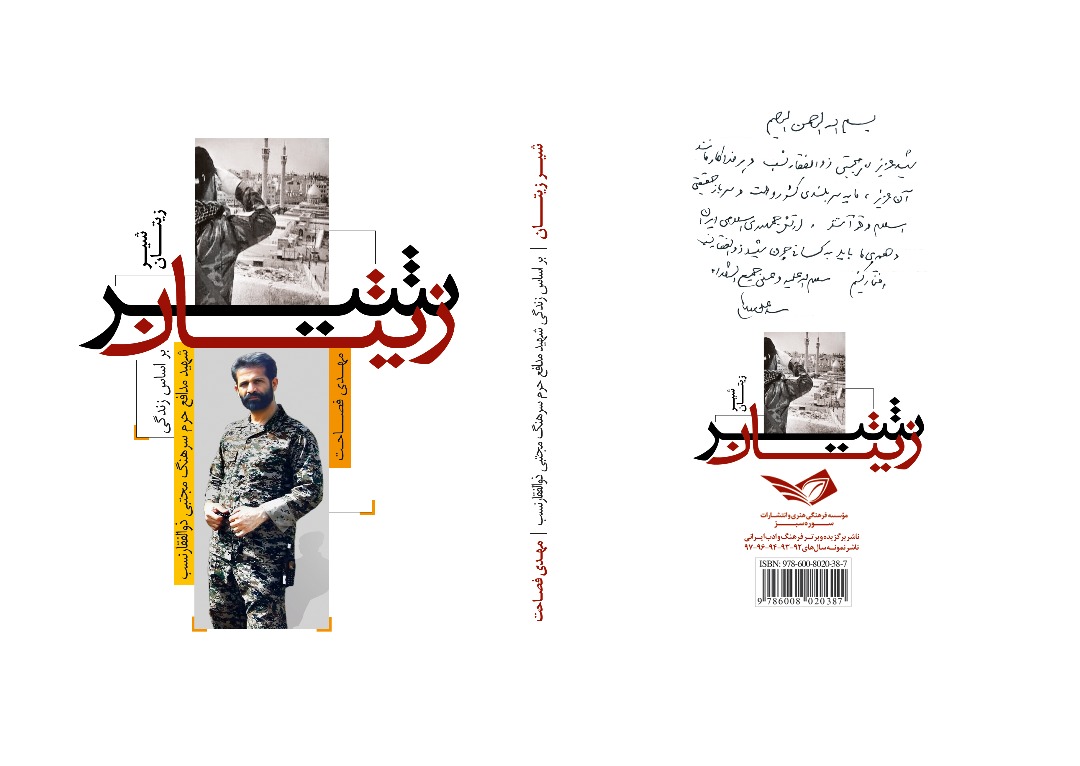 تعریف الکتاب تعریف الکتاب