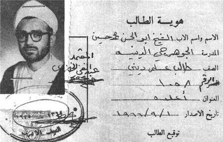 الشهيد سيد علي اندرزكو وشهيد المحراب اية الله الشيخ محمد صدوقي والشهيد الطيار محمد نوجه والشهيد الطيار عباس دوران