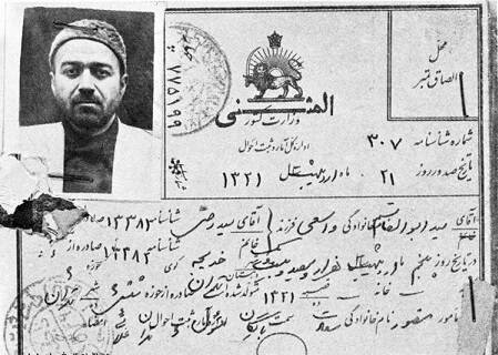 الشهيد سيد علي اندرزكو وشهيد المحراب اية الله الشيخ محمد صدوقي والشهيد الطيار محمد نوجه والشهيد الطيار عباس دوران