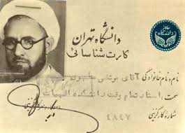 تشهد مدارس الجمهورية الإسلامية في إيران كل عام مراسم تكريم يوم المعلم وذلك تقديراً لمكانة المعلم ودوره الكبير في تربية الأجيال؛ حیث سمي هذا الیوم في الروزنامة الرسمية الإيرانية بیوم المعلم لمصادفته ذکری استشهاد المعلم الشهید آية الله الشیخ مرتضی مطهري. بمناسبة يوم المعلم وذكرى أستشهاد الشهيد مرتضى مطهري