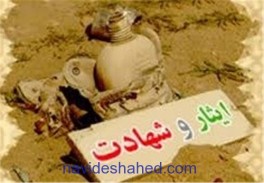 Wills of martyr mohammad khanbani, The front teaches bravery