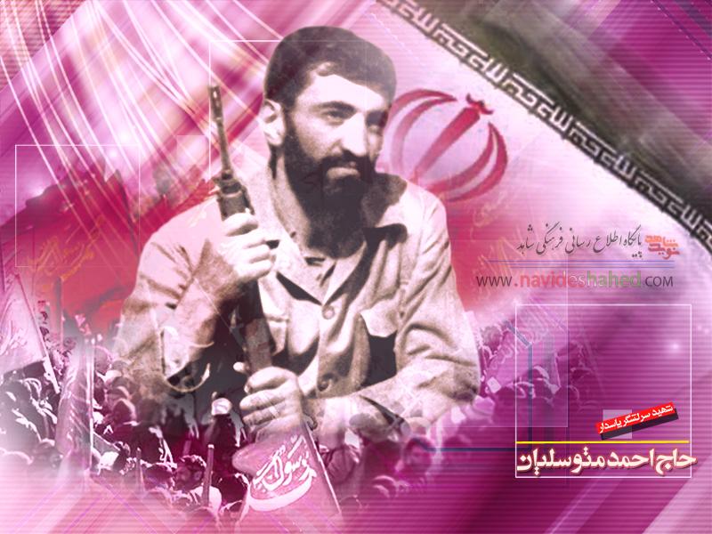 Torturing Haj Ahmad Instead of the Friends who had Many Family Members