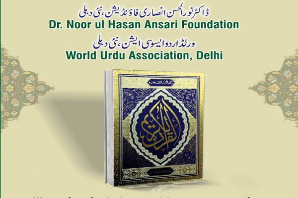 Quran Calligraphed by Woman Unveiled in New Delhi Quran Calligraphed by Woman Unveiled in New Delhi