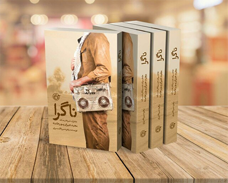 The memories of a war Journalists published