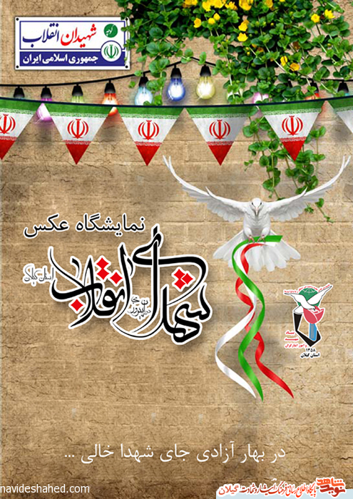 چهل روز روزه برای پیروزی انقلاب/ مجالی برای فراموشی شهدا نباید باشد