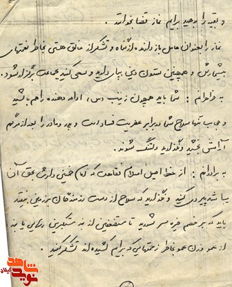 توصيه اي چند به پدر و مادرم؛ از خط اصيل اسلام كه امام خميني وارث بحق آن مي باشد پيروي كنيد+عکس