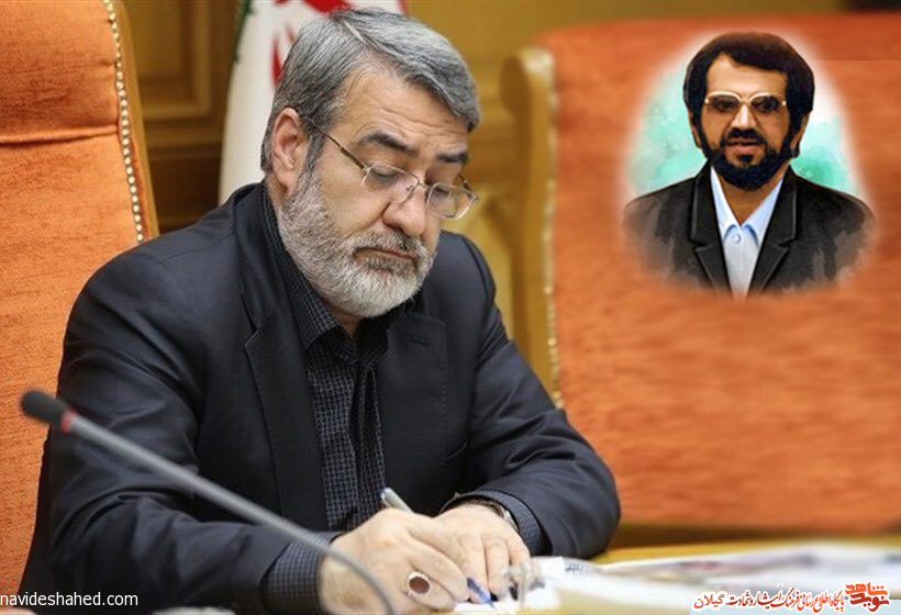 پیام وزیرکشور به مناسبت سالگرد شهادت تنها استاندار شهید کشور علی اخوین انصاری