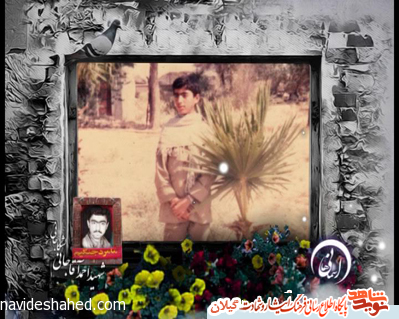 آسمانی ها(20) شهید احمد آقاجانی