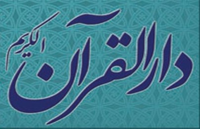 اسامی و آدرس حسینه های شهید استان مرکزی