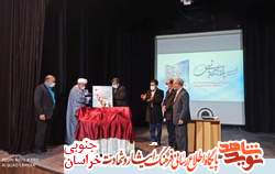 از کتاب "آیات لاله ها" رونمایی شد