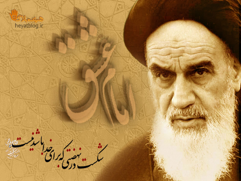 پیام امام خمینی(ره) به مناسبت شهادت شهید نامجو