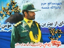 ترس شهید شدنس را داشتم ولی هیچ وقت مانع او نمی شدم