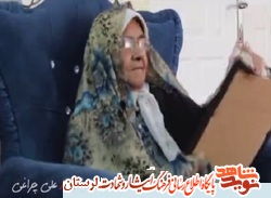 فیلم مصاحبه مادر شهید «صفرعلی چراغی» منتشر شد