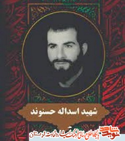 خواب شهادت در رکاب امام حسین (ع) یک شب قبل از عملیات