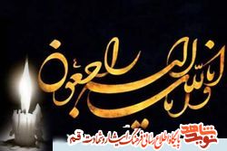 جانباز &laquo;ایوب عراقی&raquo; آسمانی شد