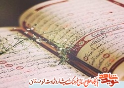 گروه مجازی «بنیان مرصوص» ویژه حفظ جزء سی قرآن کریم راه اندازی شد