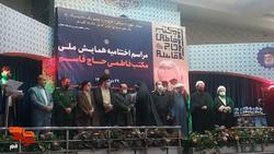 همایش ملی &laquo;مکتب فاطمی حاج قاسم&raquo; برگزار شد