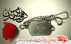 کارگاه‌های توانمندسازی نویسندگان و ویراستاران دفاع مقدس لرستان برگزار می‌شوند