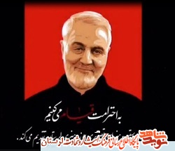 سرود «رود جاری» به یاد سردار شهید «حاج قاسم سلیمانی» منتشر شد