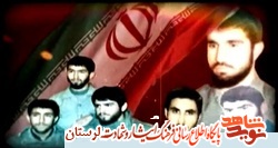 فتوکلیپ شهدای کوهدشت منتشر شد