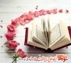 ترتیل جزء «12» قرآن کریم به نیابت از 6300 شهید استان لرستان