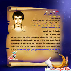 کامی بهتر از شهادت نیست