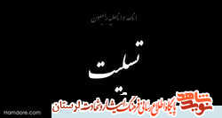 پدر شهید «قاسم ساری» آسمانی شد