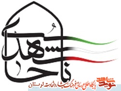 کتاب شهدای ناجا لرستان با عنوان «سرو قامتان» چاپ می شود