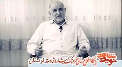 فیلم/ مستند نبرد ماندگار به یاد شهید «علی حسن نوری»