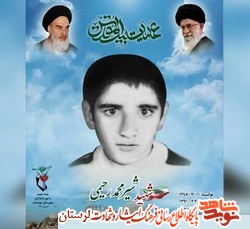 کلیپ شهدای عملیات بیت المقدس شهرستان کوهدشت منتشر شد