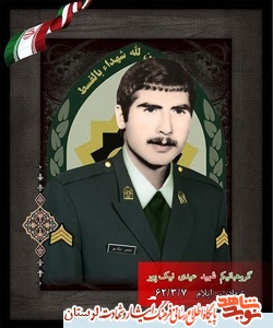 مادر شهید «عیدی نیکپور» دار فانی را وداع گفت