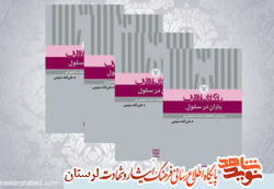 «باران در سلول» به صورت کتاب صوتی منتشر شد