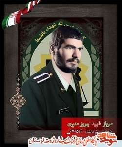 سه روایت از شهید «بهروز مدیری»