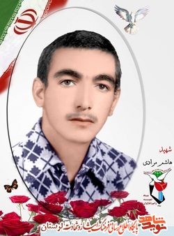 پدر شهید «هاشم مرادی» دار فانی را وداع گفت