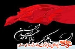 الگوپذیری از امام حسین (ع) در کلام شهدای لرستان