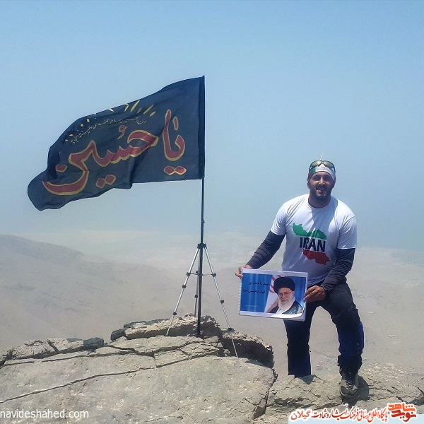 اهتزاز پرچم یاحسین(ع) بر فراز بلندترین قله کشور امارات توسط کوهنورد گیلانی
