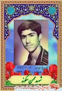 آلبوم تصاویر شهدای دانش آموز خرم آباد منتشر شد