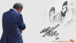 مستند &laquo;یادگار نادر&raquo;