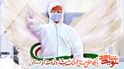 «سارا شکری» به خیل شهدای مدافع سلامت پیوست