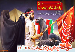 هفته بسیج گرامی باد