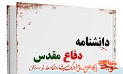 نویسندگان نقش مهمی در ماندگاری حماسه‌ها دارند