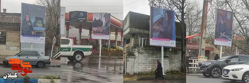 تصاویر مادران شهدا در خیابان‌های رشت به نمایش درآمد