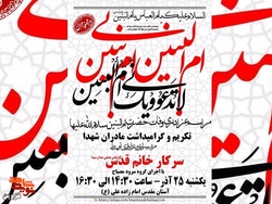 مراسم تکریم مادران شهدای قزوین برگزار می‌شود