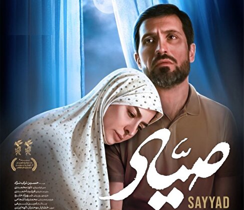یک فرمانده در میانه‌ی میدان؛ آغاز اکران صیاد+ تیزر فیلم