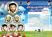 یادواره شهدای گوراب ورزل لاکان و سردار شهید نقی ورزلی برگزار می‌شود